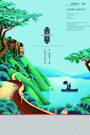 地产促销活动宣传海报素材