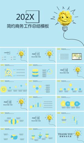 工作总结PPT