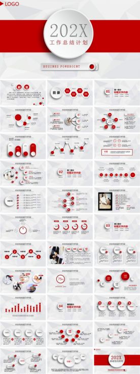 工作总结PPT
