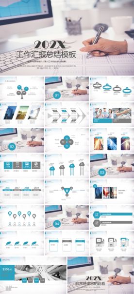 工作总结PPT