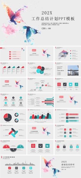 工作总结PPT