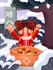 腊八节