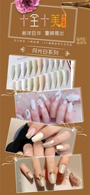 美甲朋友圈广告图