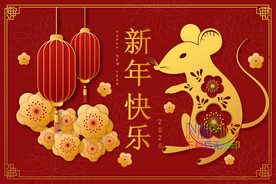 新年快乐矢量图