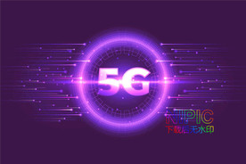 5g通讯