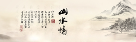 水墨山水