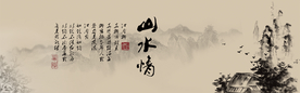 水墨山水