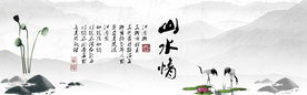水墨山水