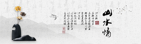 水墨山水
