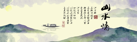 水墨山水