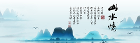 水墨山水