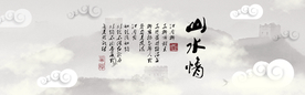 水墨山水