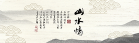 水墨山水