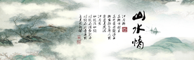 水墨山水