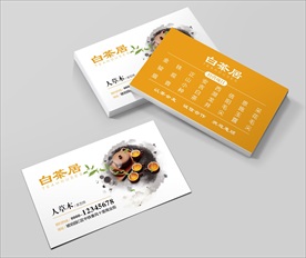 茶叶名片