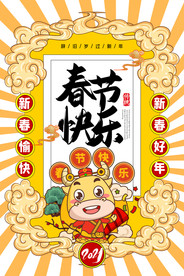 黄色国潮2021牛年祝福