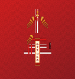 小年