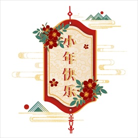 小年