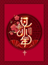 小年