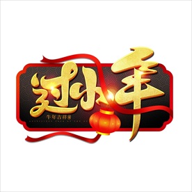 小年