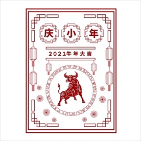 小年