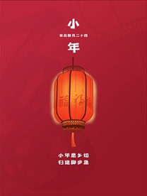 小年