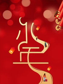 小年