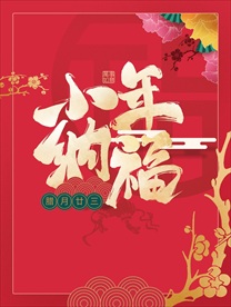 小年