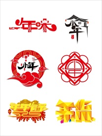 小年
