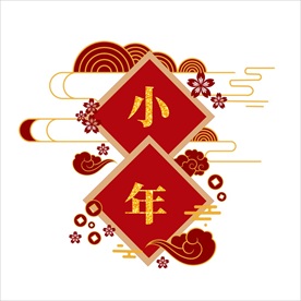 小年