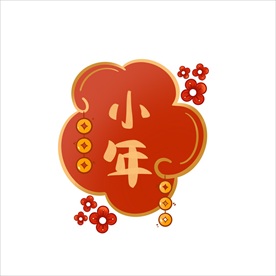 小年
