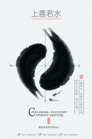 公司文化