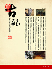 公司文化