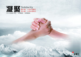 公司文化