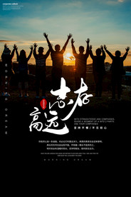 公司文化