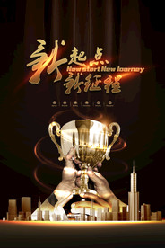 公司文化