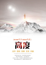 公司文化