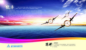 公司文化