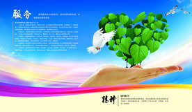 公司文化