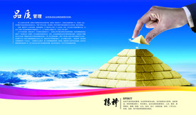 公司文化