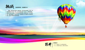 公司文化