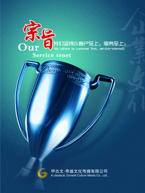 公司文化