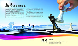 公司文化