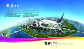 公司文化