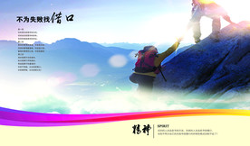 公司文化