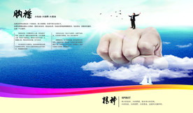 公司文化