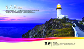 公司文化
