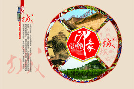 公司文化