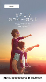 六一儿童节海报