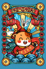 新年传统节日活动宣传海报素材